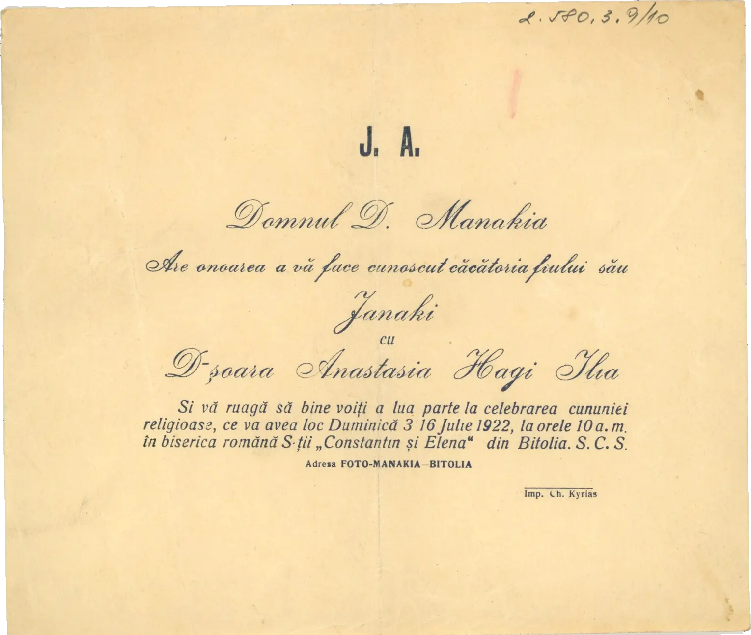 Invitație de nuntă tipărită, din 1922