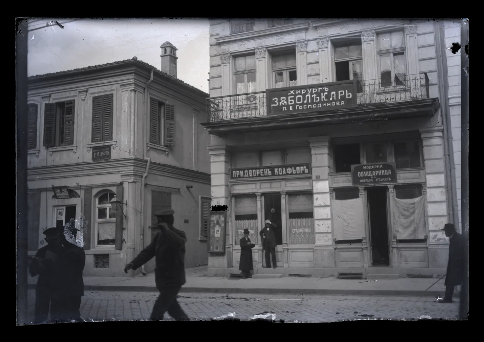 Plovdiv, 1916–1919