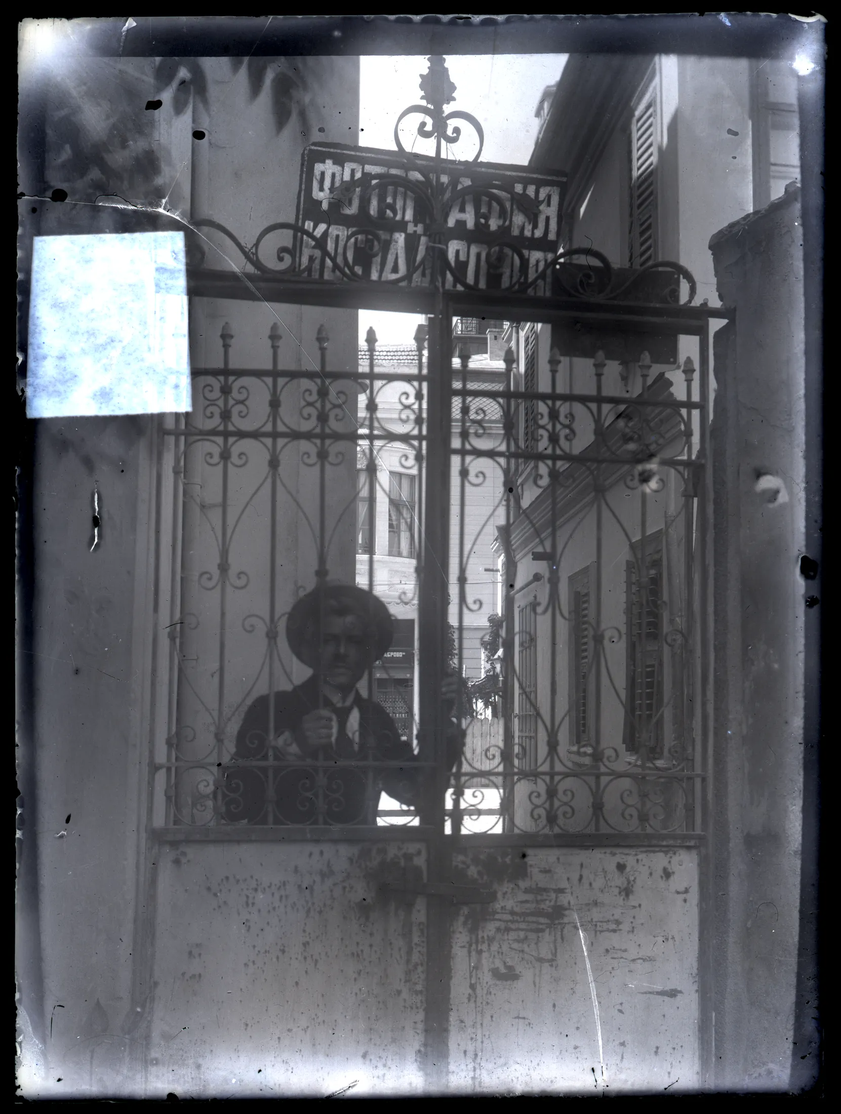 Ianaki Manakia behind the gate of the studio, Plovdiv